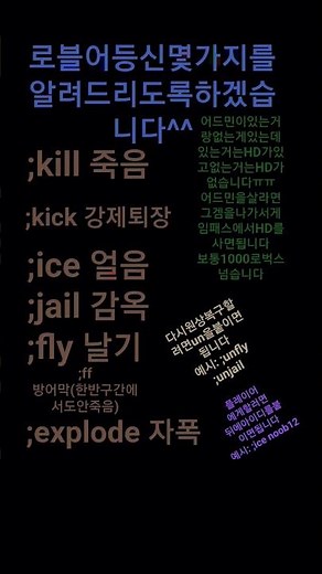 로블 어드민 명령어1탄 기본적인