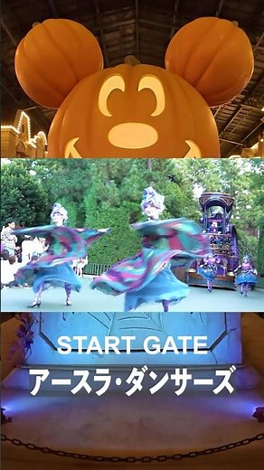 スタート地点shorts版 ミニーとアースラ（リトル・マーメイド） 【ザ・ヴィランズ・ハロウィーン“Into the Frenzy”】 TDL ハロウィーンパレード2025