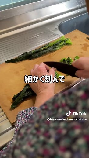 おばあちゃんの高菜漬け：塩抜きして細かく刻んで食べる方法