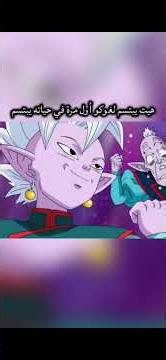 دراغون بول سوبر الحلقه 39 مدبلج #انمي