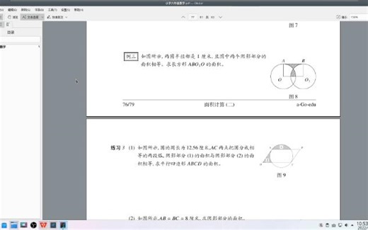 latex实战小数数学讲义编写5 tikz新命令angle介绍
