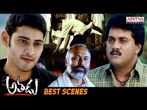 Athadu Telugu Movie Best Scenes | Mahesh Babu, Trisha | Brahmanandam | Aditya Cinemalu