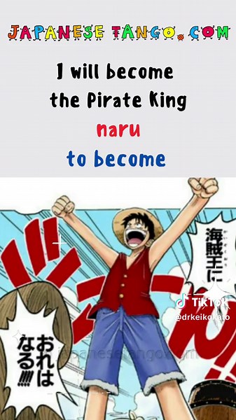 Learning Japanese: Luffy's Catchphrase Explained with Mnemonics
