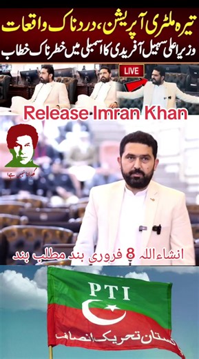 #foryoupage❤️❤️ #خوف_کے_بت_توڑ_دو #releasedimrankhan🐯😎🇧🇫👑🏏 #سگنت۔ویڈیو۔ویرل۔کرسیو۔آپ۔ہیں🥀🌼🙈 #viralvideopakistan @Imran Khan Official