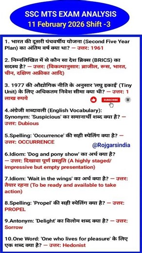 SSC MTS Exam 11 February 3rd Shift Analysis | SSC MTS 11 February 3rd shift Exam Review #shorts #ssc