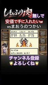 I want to capture the Demon Lord's minion using only bone-in meat 🍖 It's really difficult... . [T...