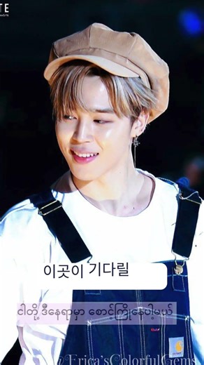 BTS - Magic Shop 💜 (Myanmar Lyrics) #Shorts #BTS #MagicShop #EricasColorfulGems #jimin #jin