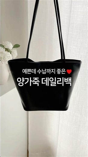 데일리백 추천 | 부드러운 양가죽 숄더백 #양가죽가방 #가죽가방 #데일리룩 #가죽가방 #여자가방