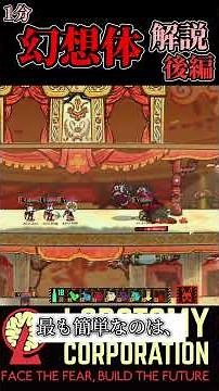 T-01-75 The Mountain of Laughing Corpses Part 2 [1-minute Fantasy Body Explanation]