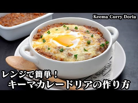 How to make keema curry doria [Yukari, a cooking researcher]