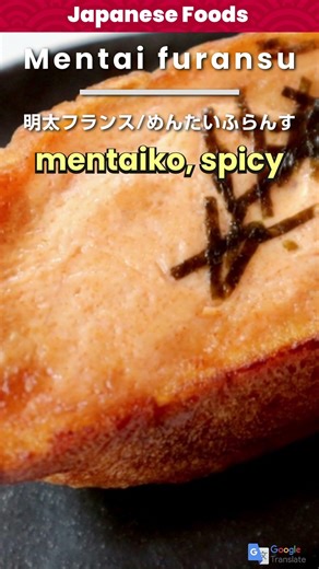 【Japanese Foods】mentai furansu