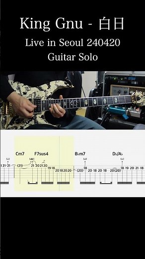King Gnu / 白日 (Live in Seoul 240420 ver / Guitar Solo) 難易度★★★☆☆ 弾いてみた #エレキギター #TAB
