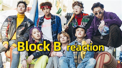 【Block B | 安利向reaction】第一次看韩国男团Block B，出道十几年活力满满实力强劲！