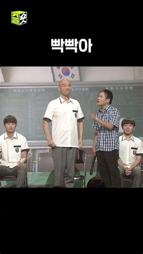 가려도 가려지지 않는 콘헤드 #호찬아 #웃찾사