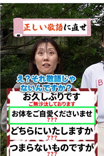 敬語の使い方を徹底チェック！