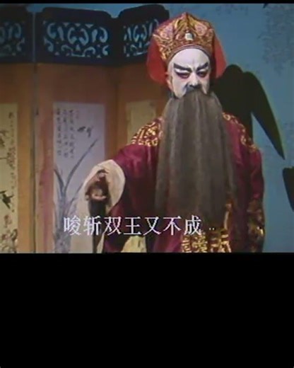 三探天波府 A 03 潮劇 งิ้วแต้จิ๋ว Hong Kong Opera Teochew opera Chaozhou opera