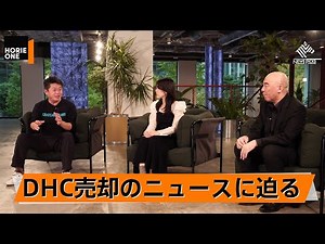 【百田尚樹×堀江貴文】日本のメディアは左翼すぎる？メディアに嫌われた百田尚樹への印象操作