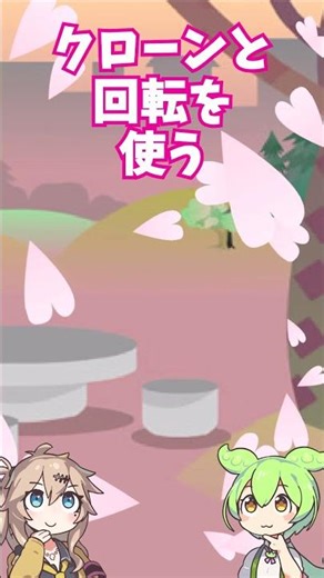 【scratch】桜の花びらを再現するときの違い#scratch #スクラッチ#ずんだもん#桜 #花びら#再現 #違い #shorts