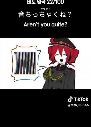 Kasane Teto 신곡 '音ちっちゃくね？ (feat. kasane teto)' — 테토 최신곡 정보