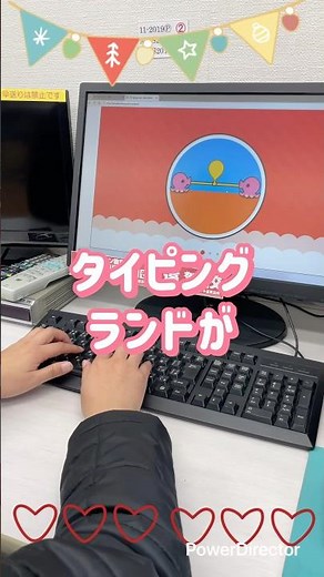 【タイピングランド】緊張の中・・・ようやく！