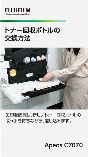 トナー回収ボトルの交換方法 #shorts