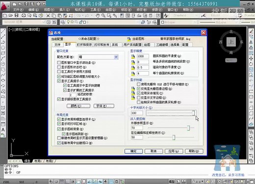 cad教程视频全套下载浩辰cad教程自学cad制图教程