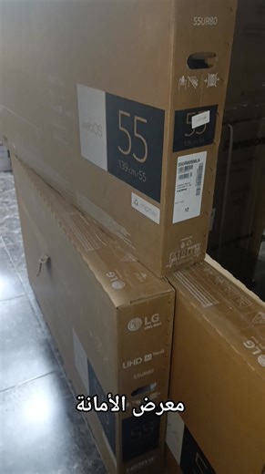 38K views · 305 reactions | عروض مميزة على شاشات ال جي ٥٥ بوصة ####...