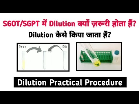 SGOT SGPT में Dilution क्यों ज़रूरी होता हैं? Dilution factor and Dilution calculation