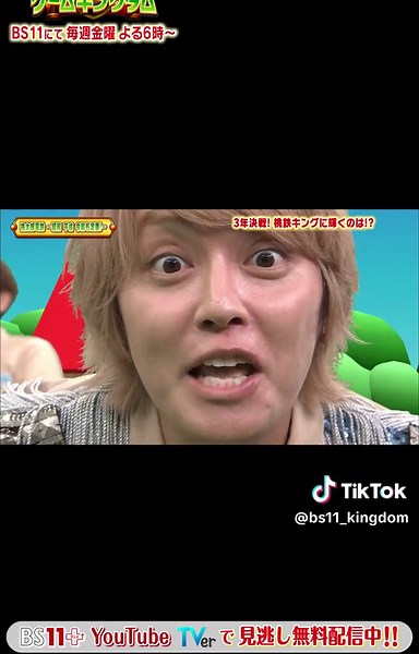 このあとたくさん映りどころはありますよ！ 手越さんたちの活躍は、BS11 、YouTube、TVerでの見逃し配信をチェックしてくださいね～🚂 #なすなかにしのゲームキングダム #なすなかにし #中西茂樹 #那須晃行 #KTちゃん #伊達さゆり #手越祐也 #和田雅成 #bs11 #bs押して11押すだけ #毎週金曜よる6時 #見逃し配信もお見逃しなく