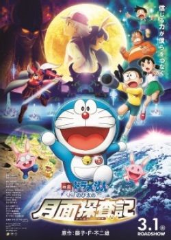 Doraemon Movie 39: Nobita no Getsumen Tansaki Tập Full [Vietsub]