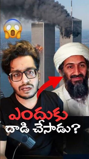Why Bin laden Attacked😱