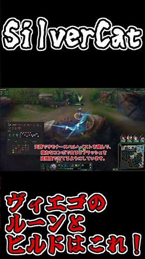 [Viego] I'll teach you Viego's build and runes [League of Legends] (JG commentary) #Slow commenta...