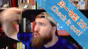 嘻哈的那一句 Yo, yo, check it out 原来是这个意思哦！