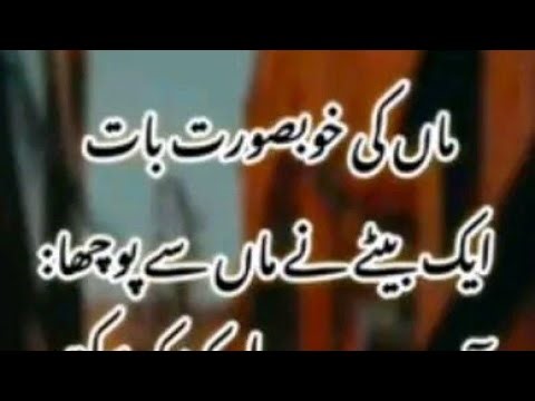 Maa ki Khobsurat baat ❤💓❤❣️💕💕💕💕💜💖