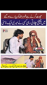 0317-1768909 | Public News Report