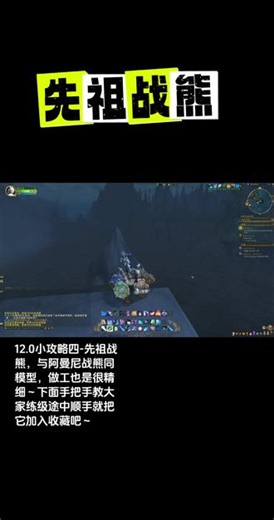 祖阿曼练级注意