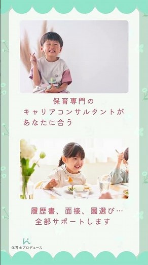 【保育士の年収UP】もっと収入を上げたい方へ｜保育士プロデュース