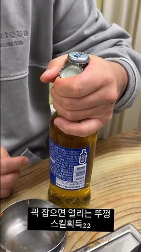 Beer Cap Open Hack😱 #fyp #diy #lifehacks #experiment