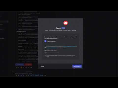 RAID-бот в Discord и ядерный бот, работающие с 2026 года.