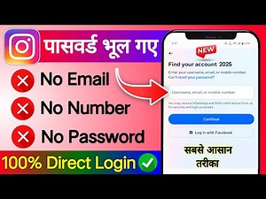 How to login Instagram if you forgot your Password without Email and Phone number in 2025