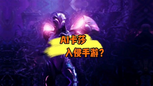 卡莎AI自制and官方cg混剪