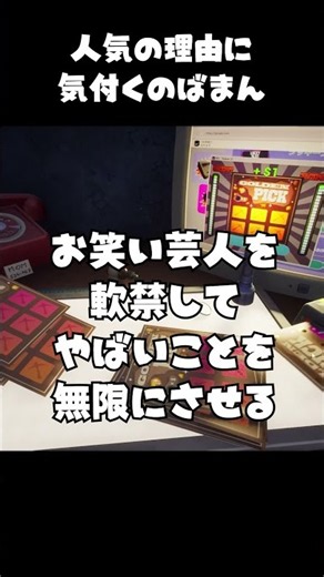 人気の理由に気付くのばまん