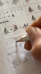 5.7K views · 61 reactions | How to write Chinese Characters #chinesecharacterwriting #chinesecharacterswriting #chineselanguage | Write Chinese Character | Facebook