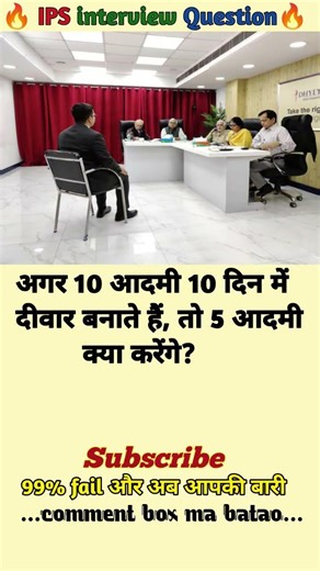 🤔IPS interview questions ❓and answers 🔥 GK upsc questions 📚#upsc #ias #ips #generalknowledge