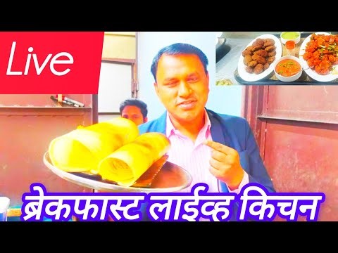 #मॉर्निंग ब्रेकफास्ट लाईव्ह किचन#साउथ इंडियन कॉन्टिनेटर#खूप #motivation #marathi #nature 