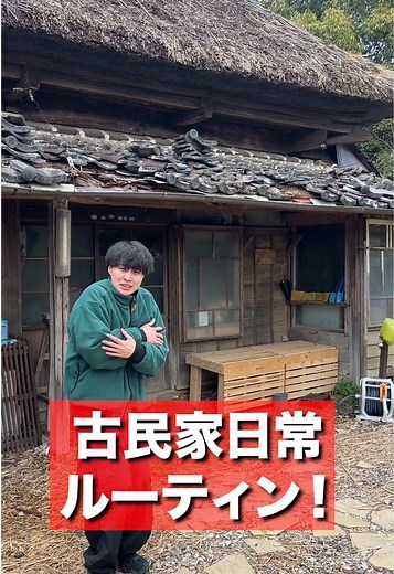 UQ WiMAX ルーター、古民家で快適に！