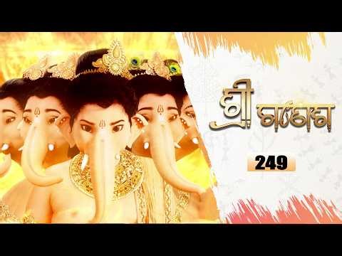 ଶ୍ରୀ ଗଣେଶ | Shree Ganesh | Full Ep -249| 11th April 2026 | Mythological Serial | Tarang YouTube
