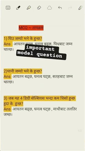 claas 10 science chapter 9/ model question / exercise /#shorts #seestudent #teaching