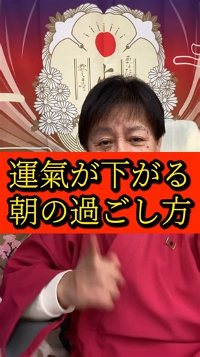 まーしゃん | 朝から運氣爆上げでいきましょう！ #朝習慣 #運氣アップ #言霊 #まーしゃん # | Instagram