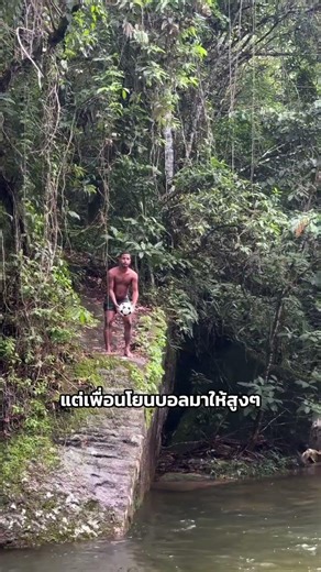 ขอแค่คุณมีสกิลฟุตบอลที่โคตรโหดอ่ะนะ